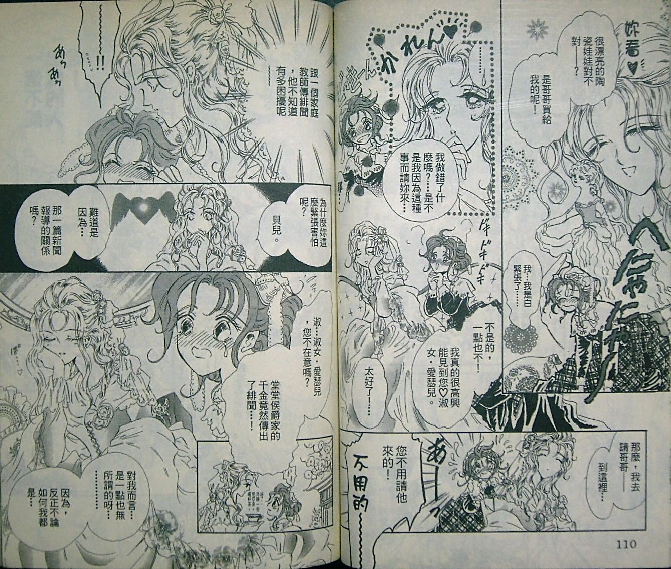 淑女教师韩漫全集-VOL03无删减无遮挡章节图片 