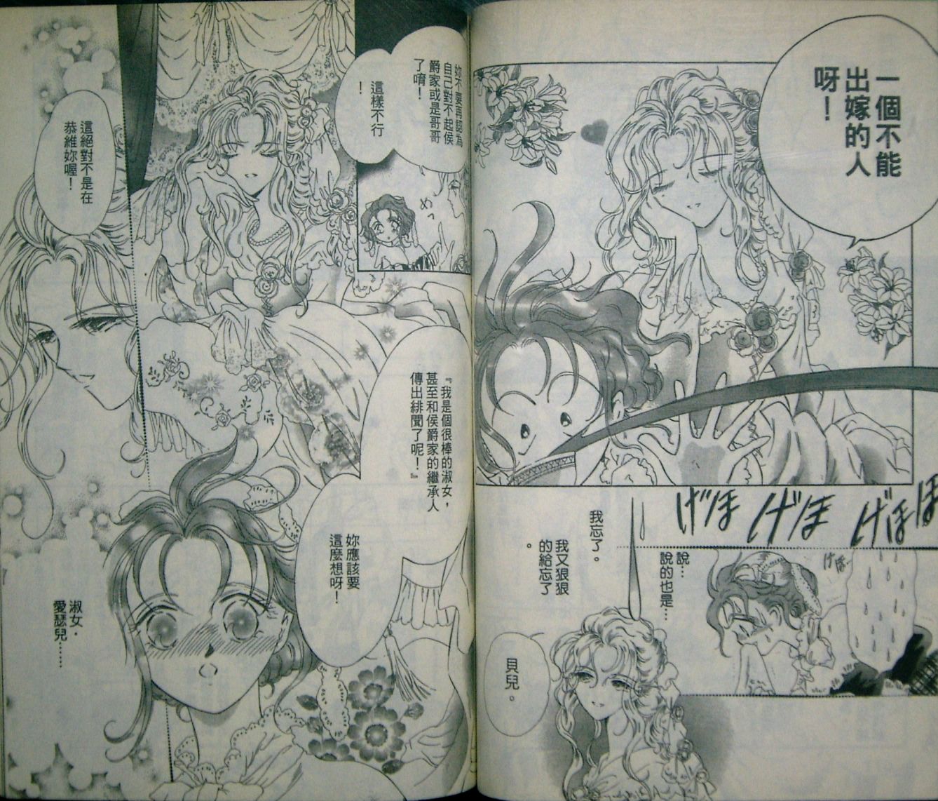 淑女教师韩漫全集-VOL03无删减无遮挡章节图片 
