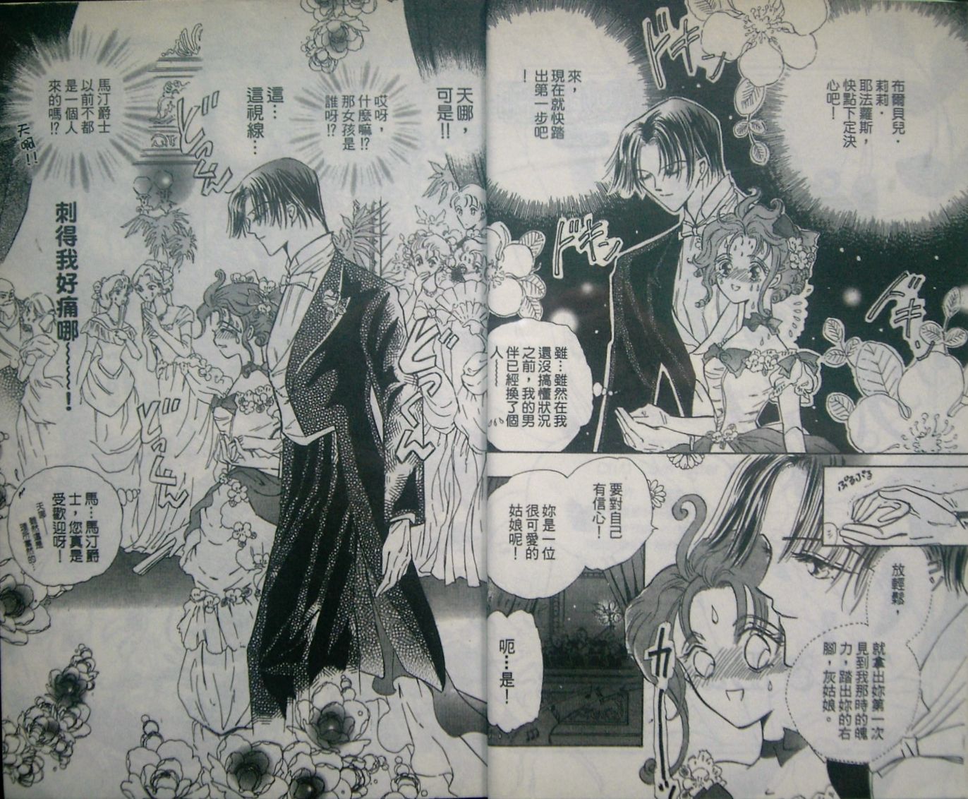 淑女教师韩漫全集-VOL03无删减无遮挡章节图片 