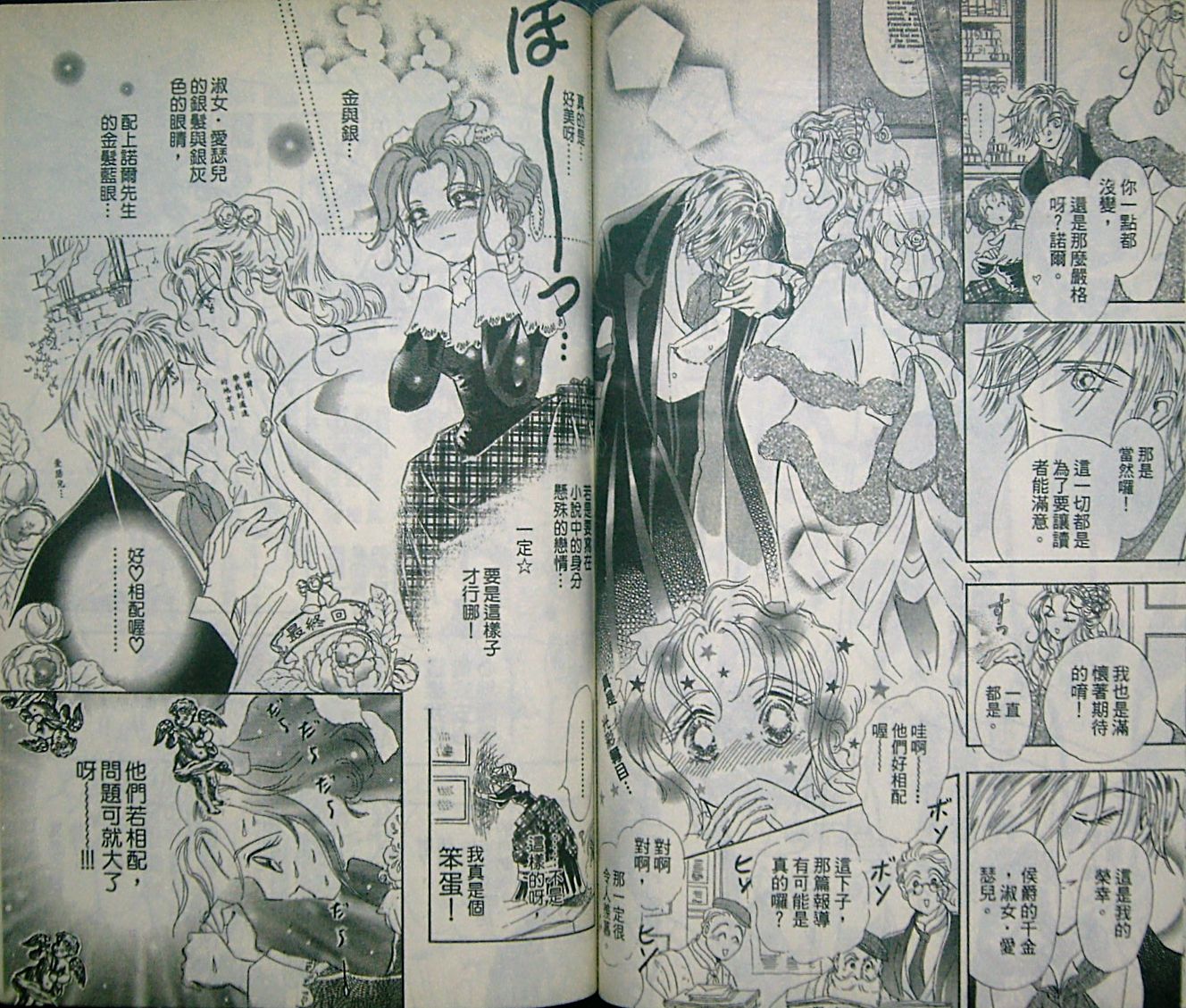 淑女教师韩漫全集-VOL03无删减无遮挡章节图片 