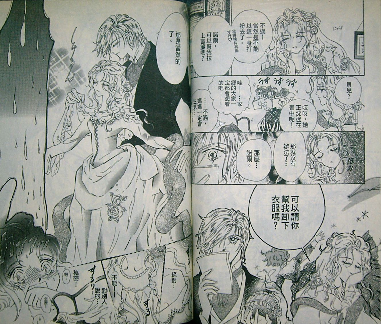淑女教师韩漫全集-VOL03无删减无遮挡章节图片 
