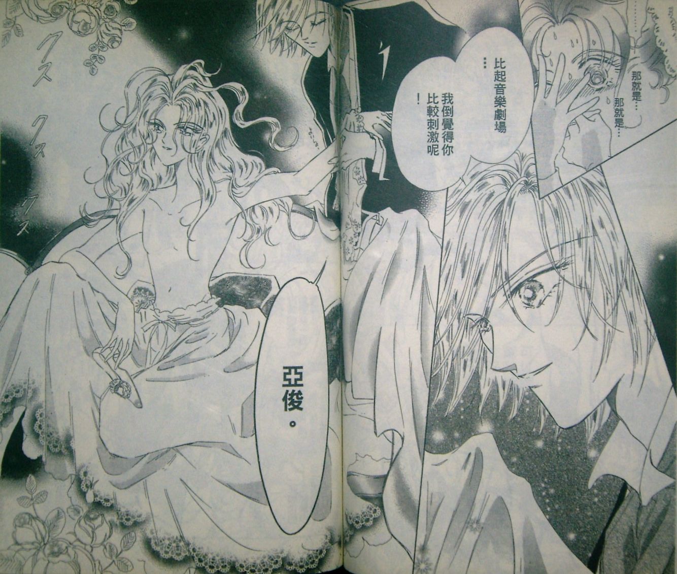 淑女教师韩漫全集-VOL03无删减无遮挡章节图片 