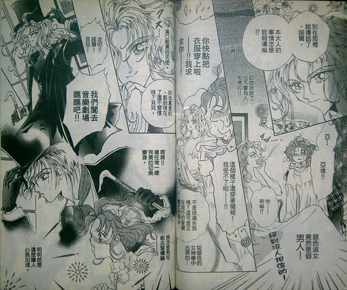 淑女教师韩漫全集-VOL03无删减无遮挡章节图片 