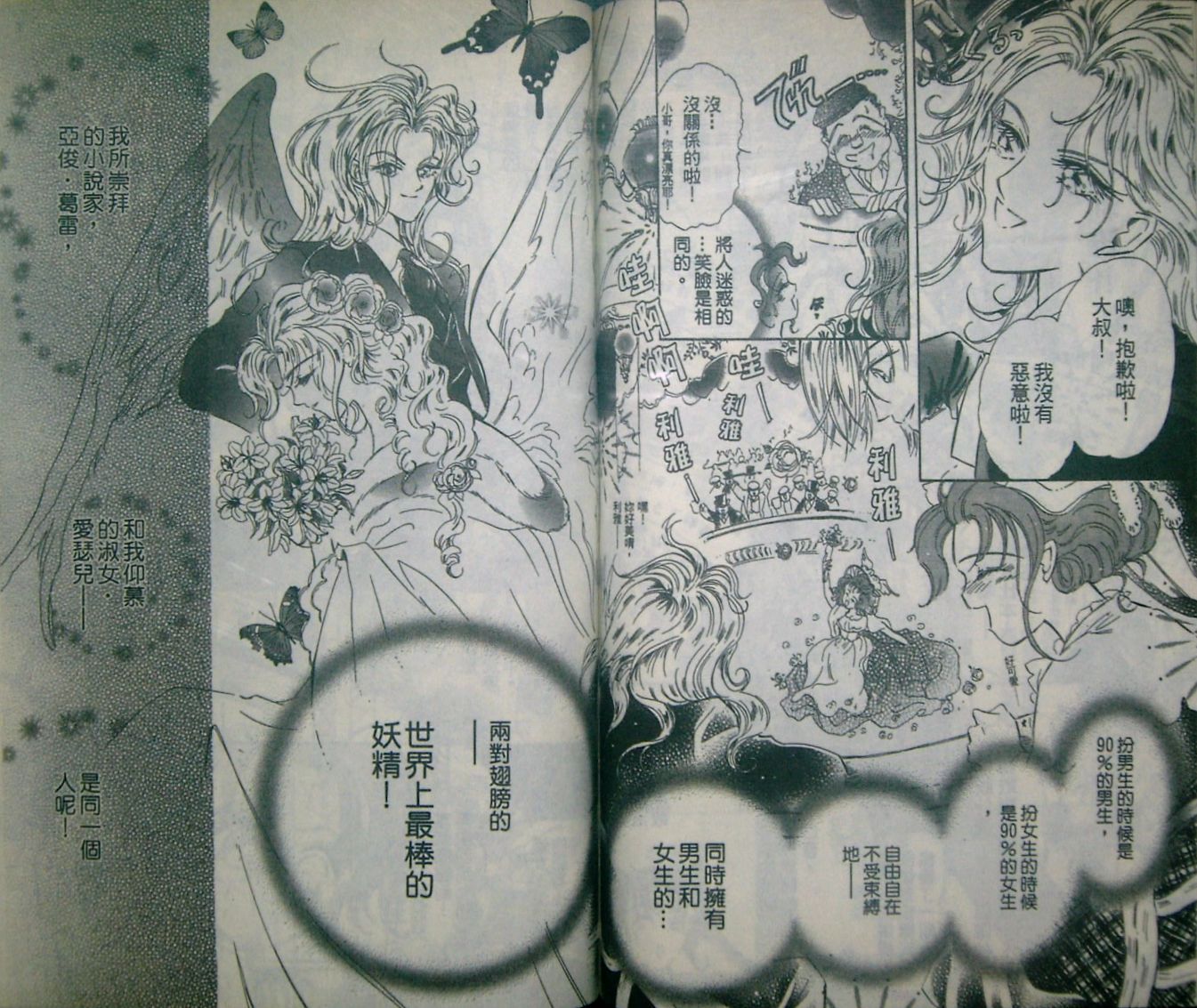 淑女教师韩漫全集-VOL03无删减无遮挡章节图片 