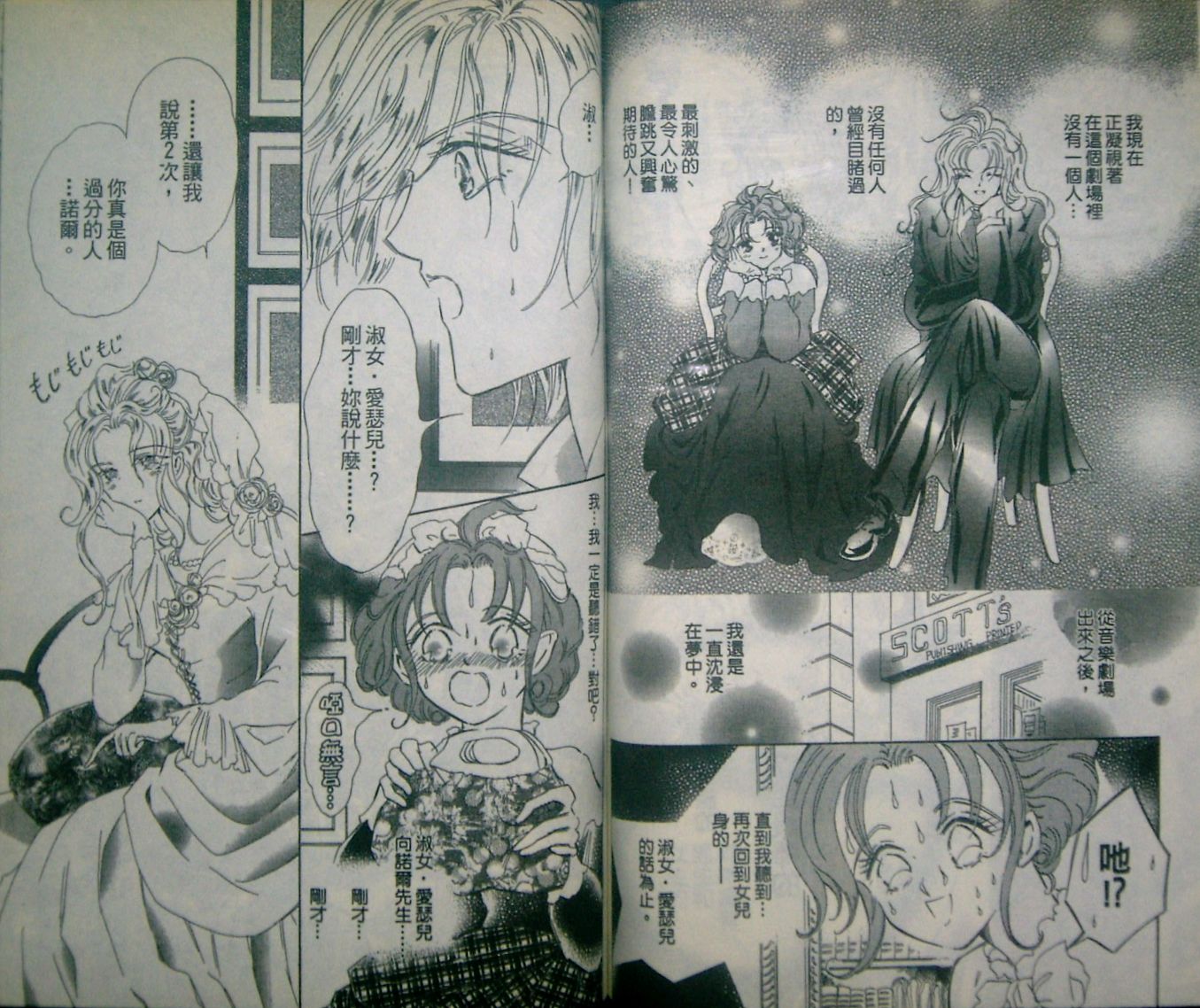 淑女教师韩漫全集-VOL03无删减无遮挡章节图片 
