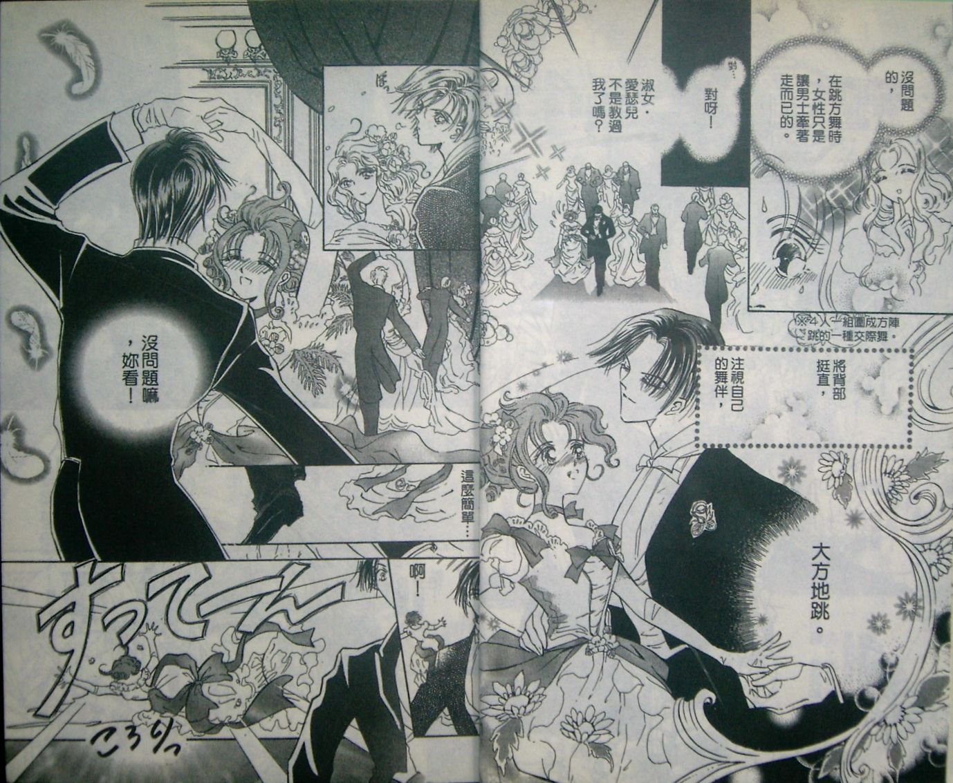 淑女教师韩漫全集-VOL03无删减无遮挡章节图片 