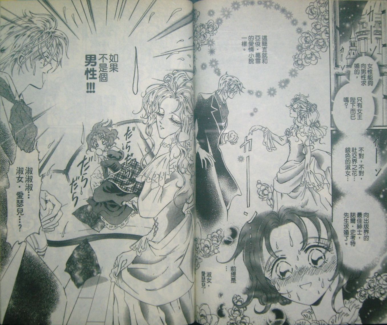 淑女教师韩漫全集-VOL03无删减无遮挡章节图片 