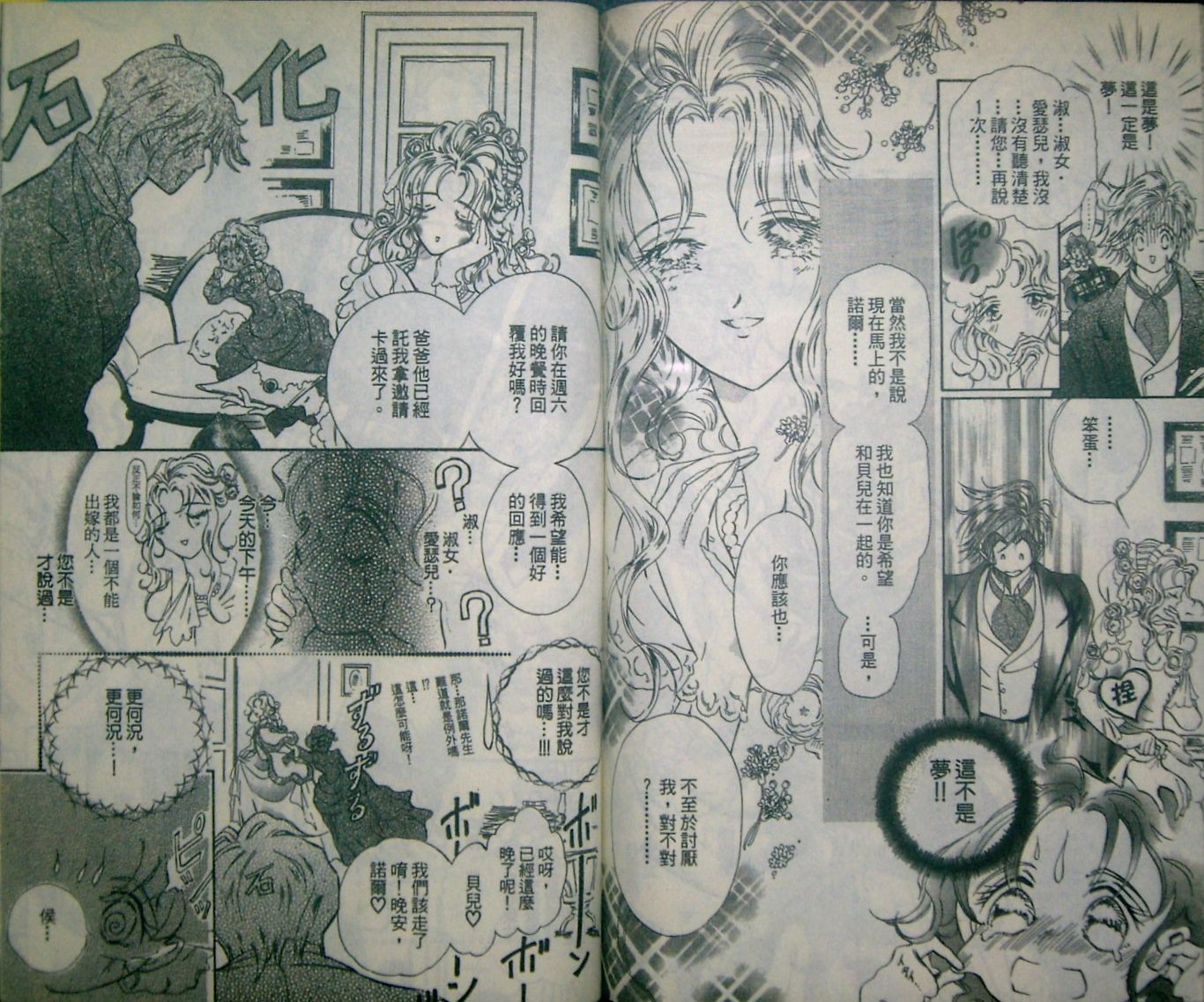淑女教师韩漫全集-VOL03无删减无遮挡章节图片 