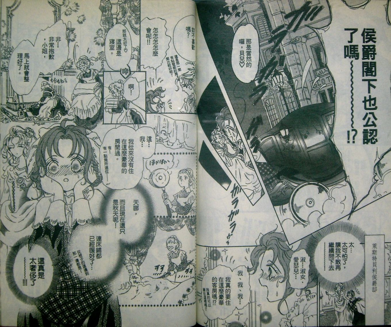 淑女教师韩漫全集-VOL03无删减无遮挡章节图片 