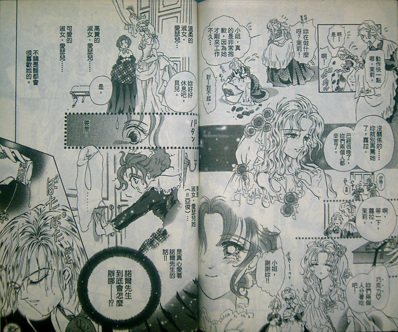淑女教师韩漫全集-VOL03无删减无遮挡章节图片 