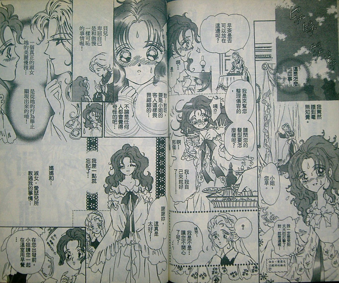 淑女教师韩漫全集-VOL03无删减无遮挡章节图片 