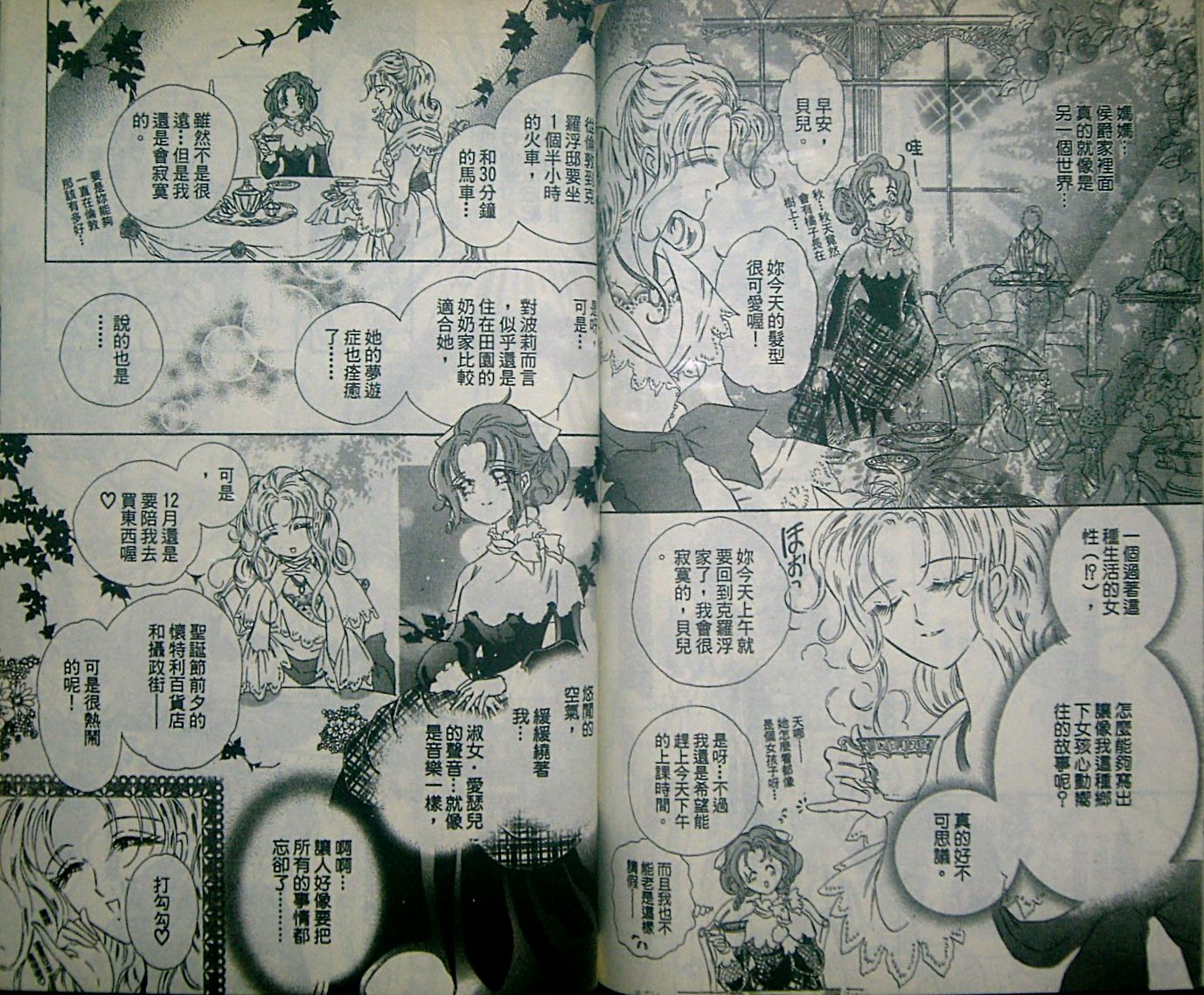 淑女教师韩漫全集-VOL03无删减无遮挡章节图片 