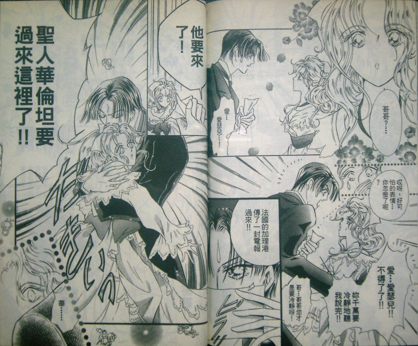 淑女教师韩漫全集-VOL03无删减无遮挡章节图片 