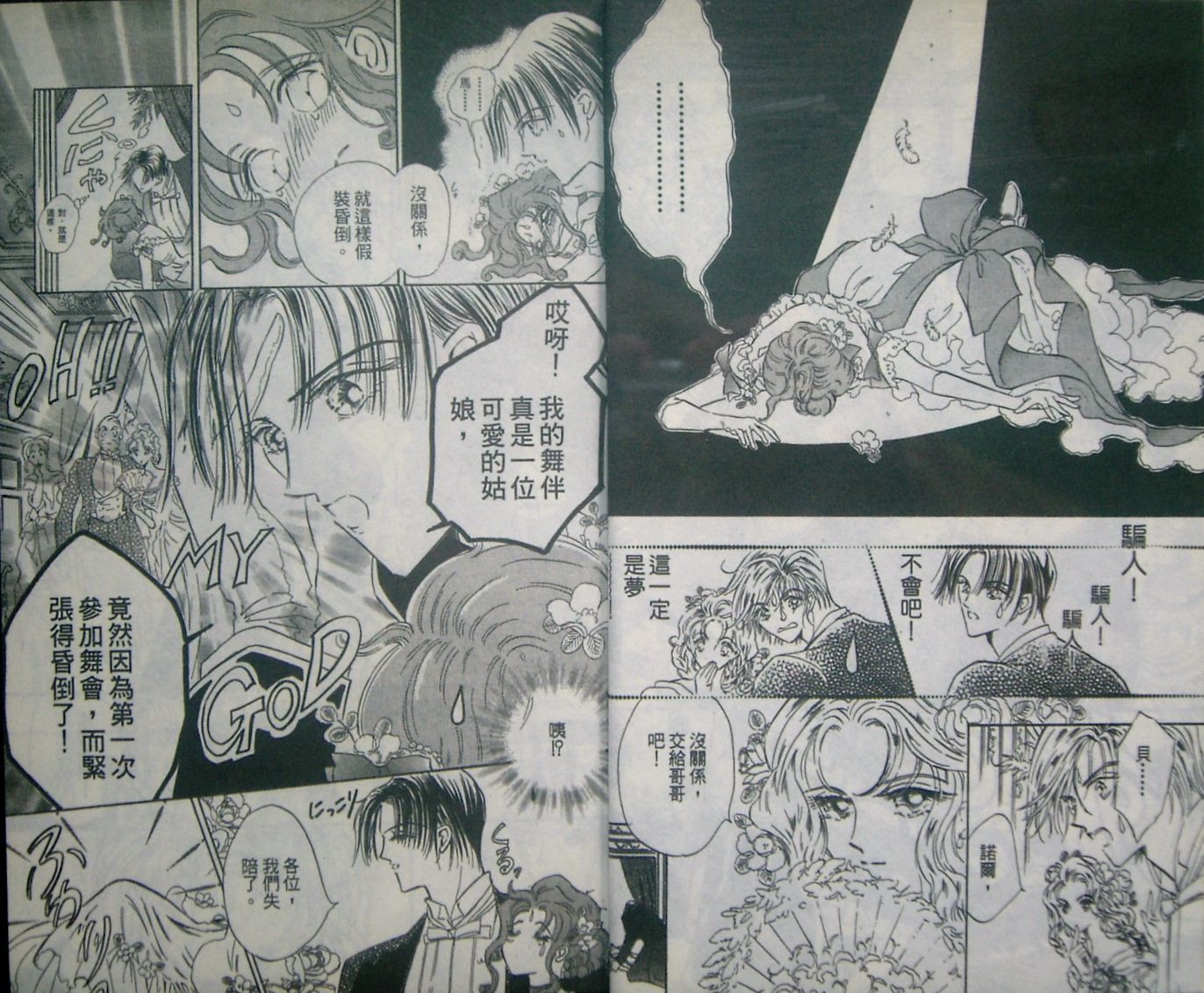 淑女教师韩漫全集-VOL03无删减无遮挡章节图片 