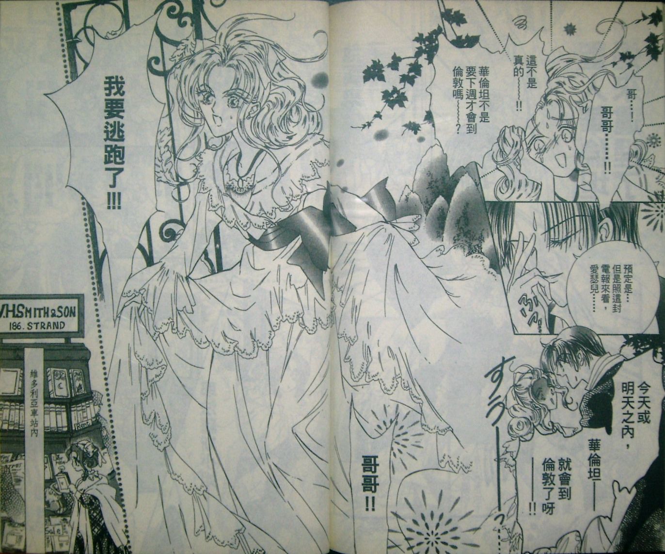 淑女教师韩漫全集-VOL03无删减无遮挡章节图片 