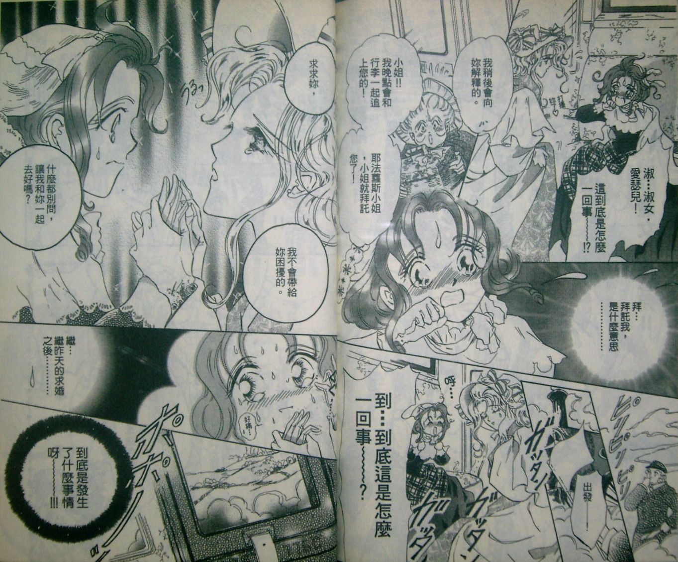 淑女教师韩漫全集-VOL03无删减无遮挡章节图片 