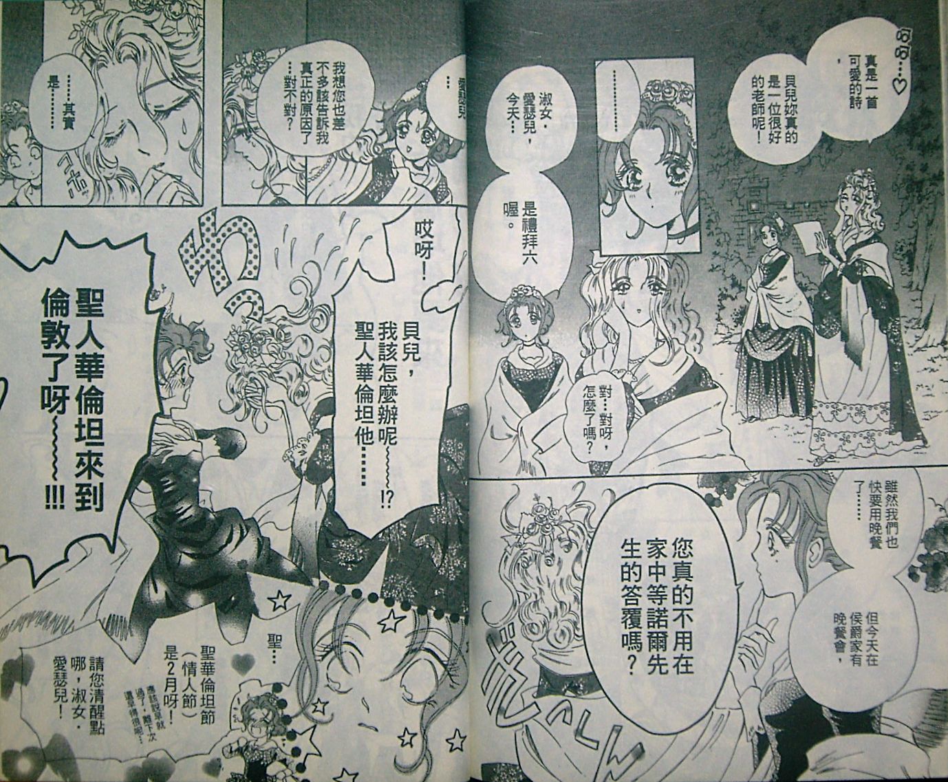 淑女教师韩漫全集-VOL03无删减无遮挡章节图片 