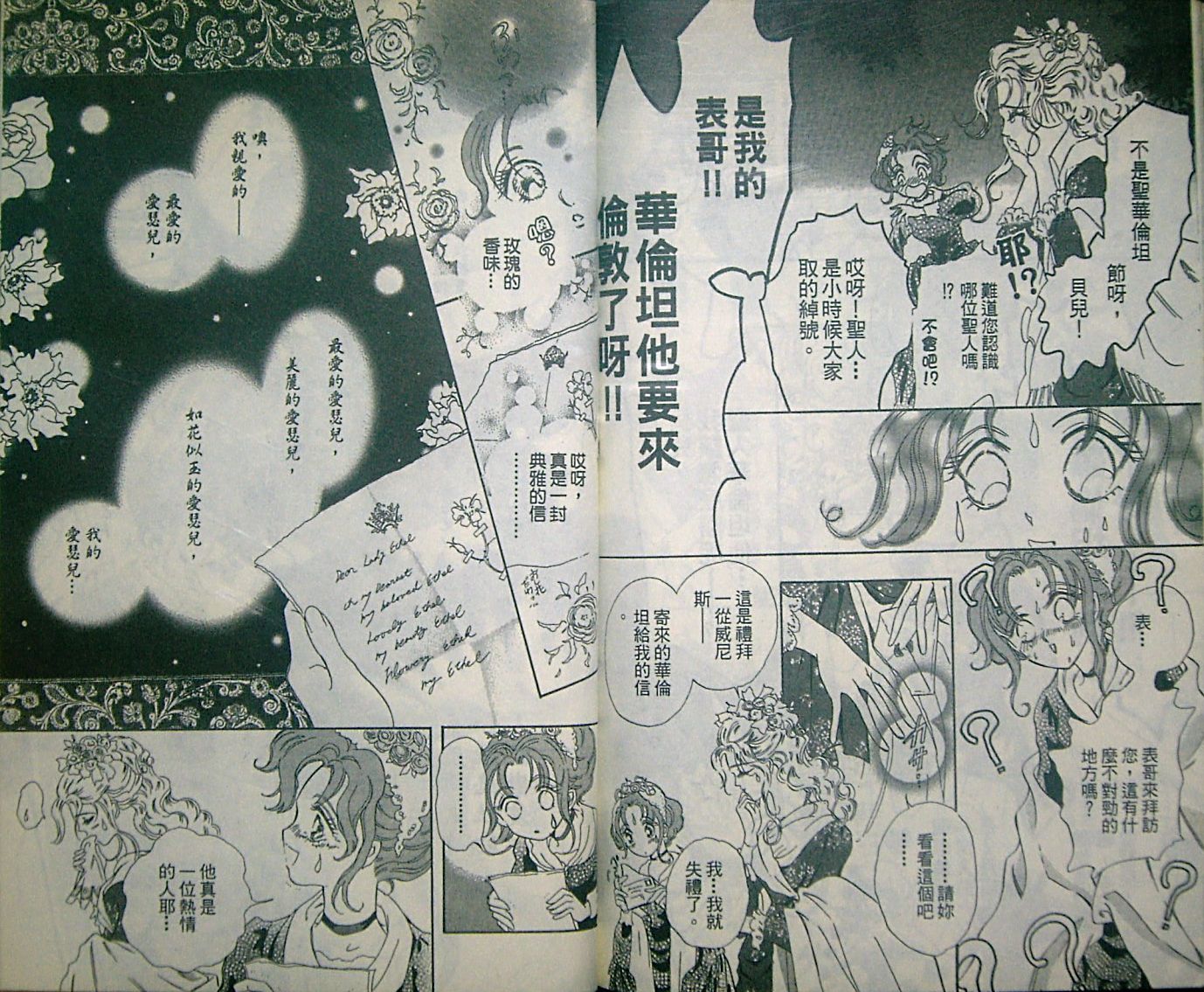 淑女教师韩漫全集-VOL03无删减无遮挡章节图片 