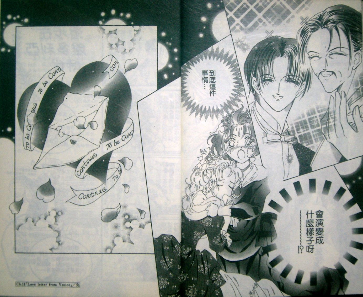 淑女教师韩漫全集-VOL03无删减无遮挡章节图片 