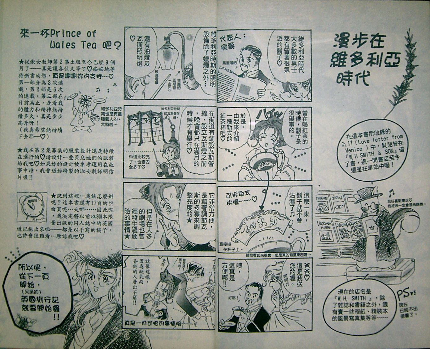 淑女教师韩漫全集-VOL03无删减无遮挡章节图片 