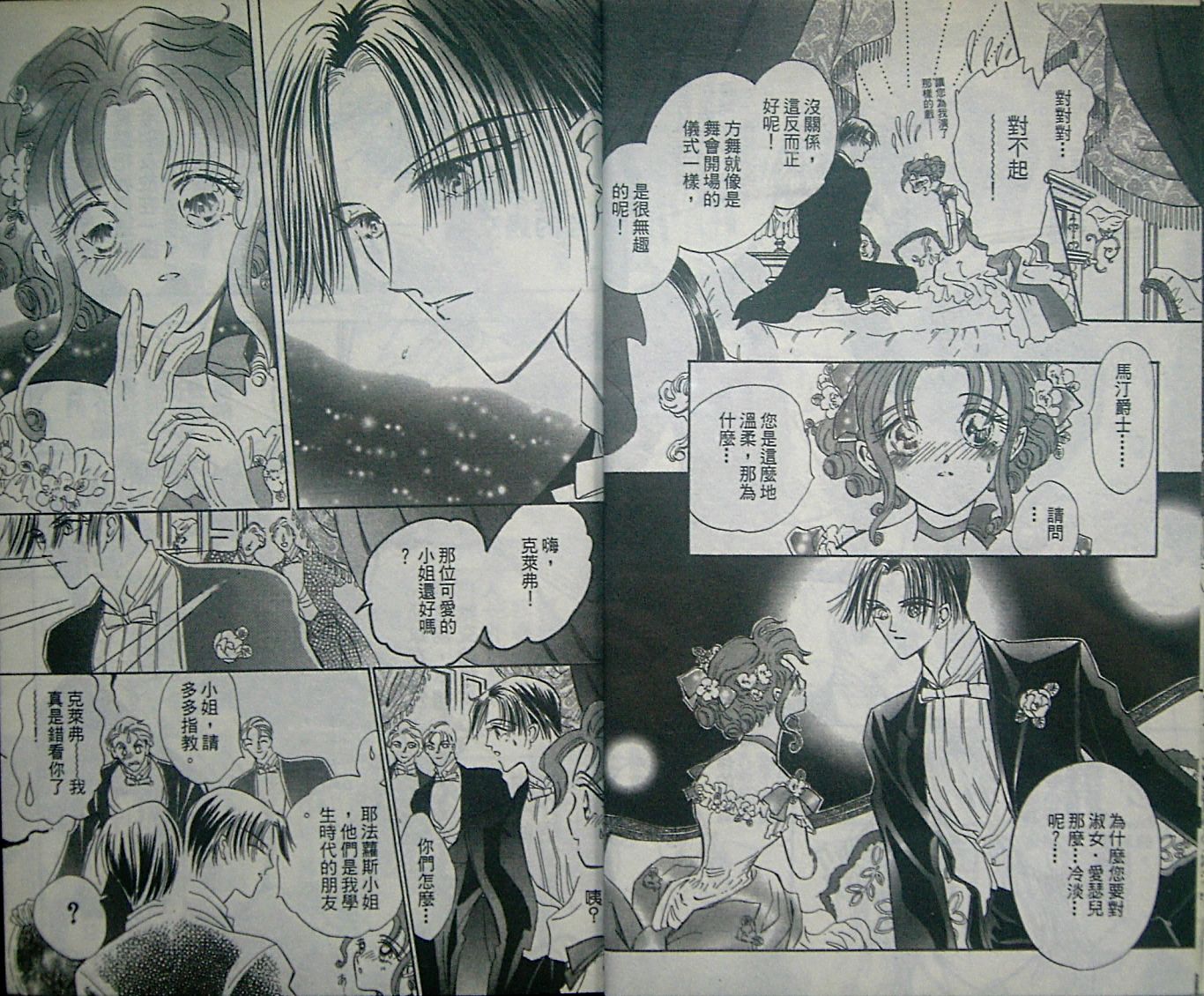 淑女教师韩漫全集-VOL03无删减无遮挡章节图片 