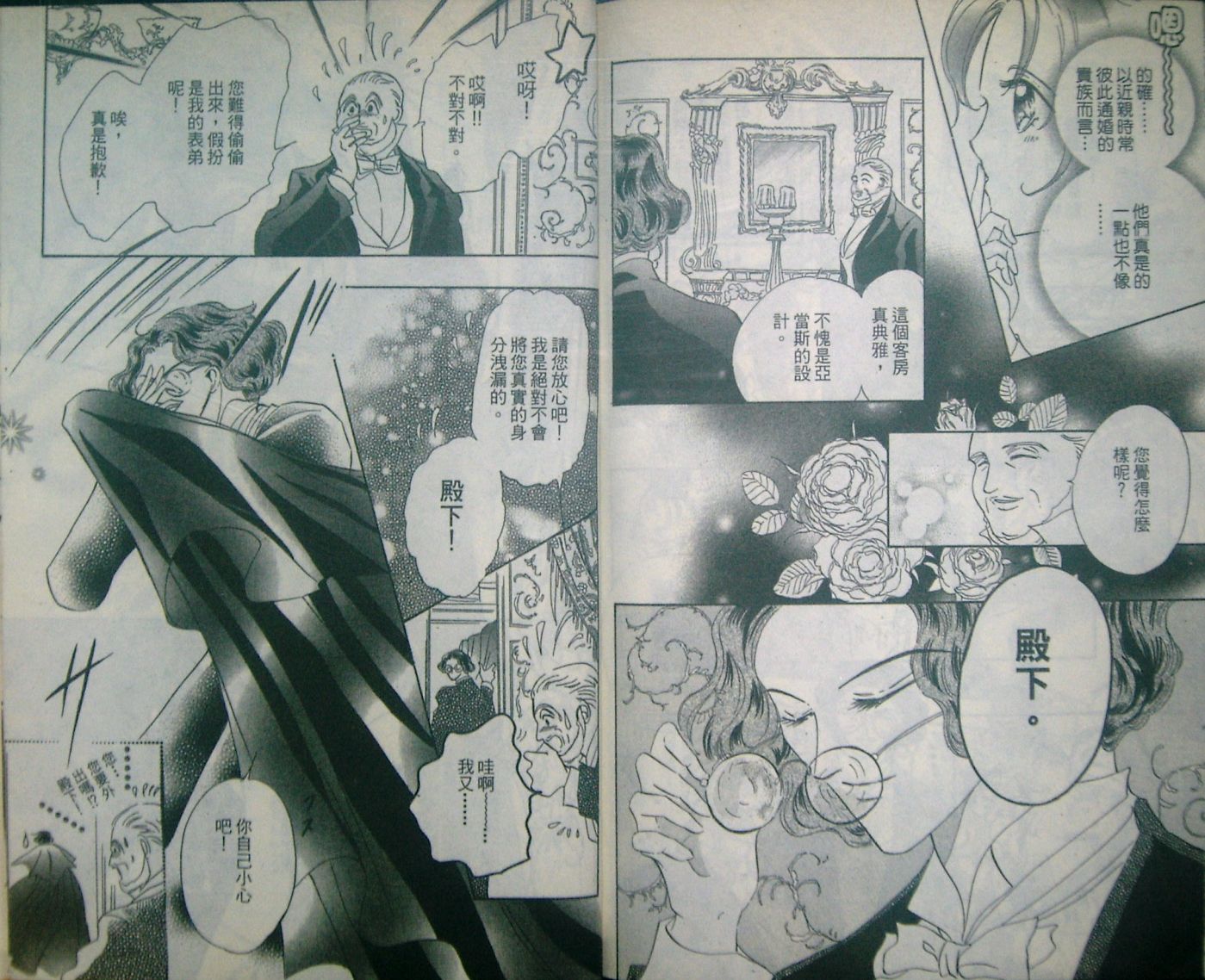 淑女教师韩漫全集-VOL04无删减无遮挡章节图片 