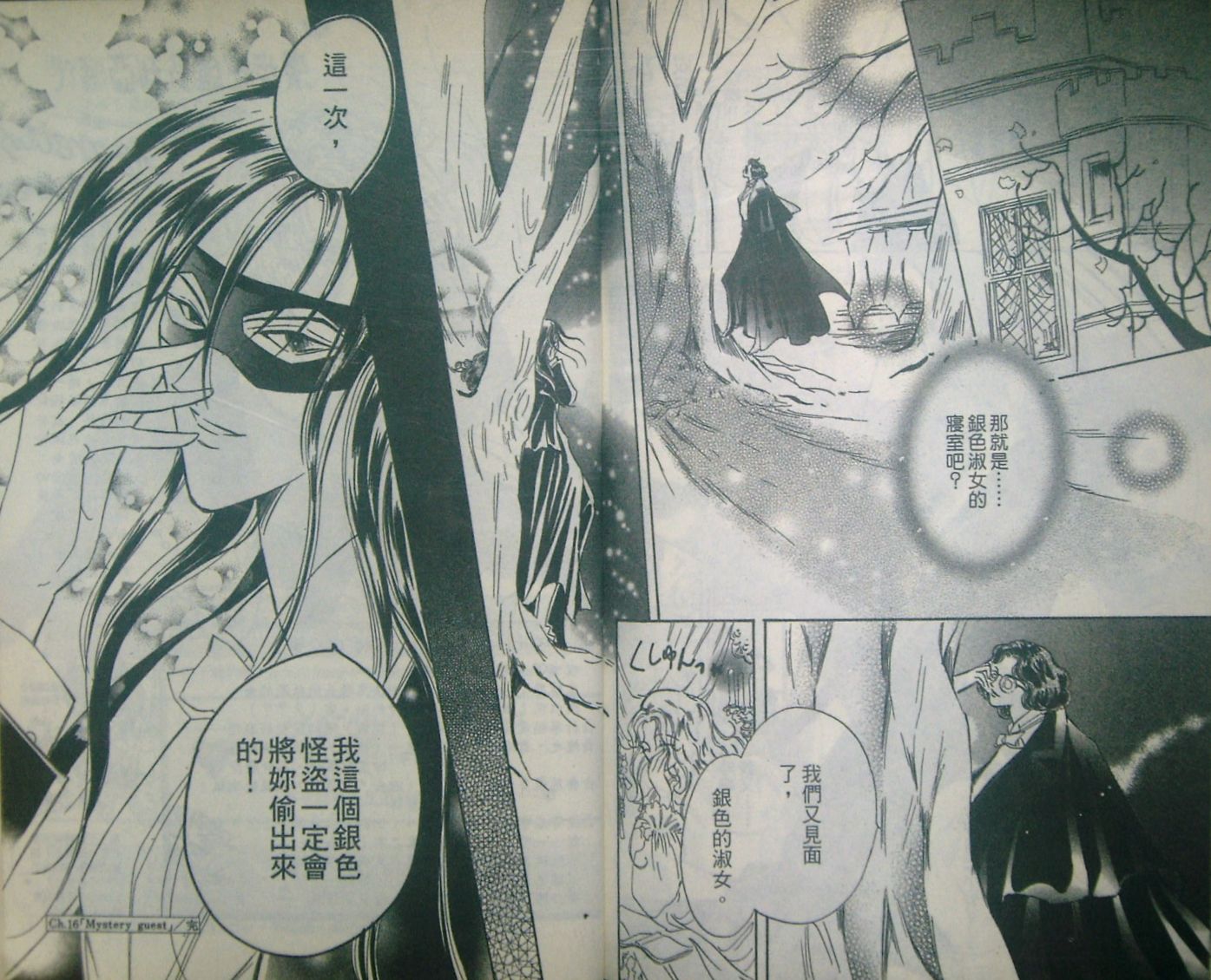 淑女教师韩漫全集-VOL04无删减无遮挡章节图片 
