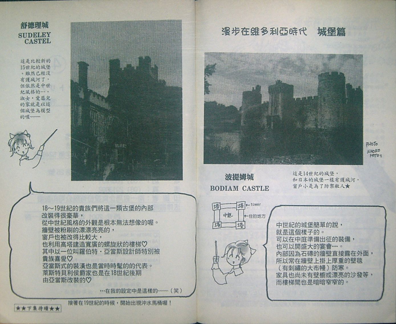 淑女教师韩漫全集-VOL04无删减无遮挡章节图片 