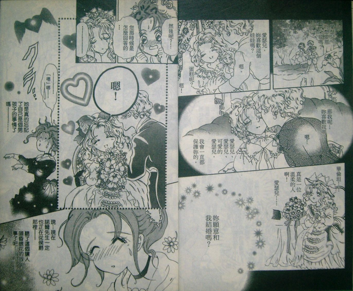 淑女教师韩漫全集-VOL04无删减无遮挡章节图片 