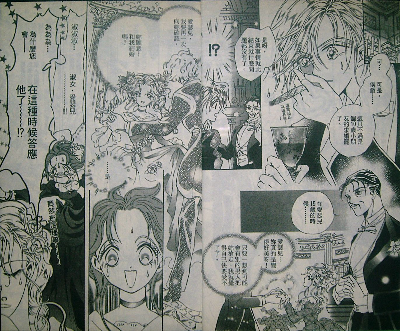 淑女教师韩漫全集-VOL04无删减无遮挡章节图片 
