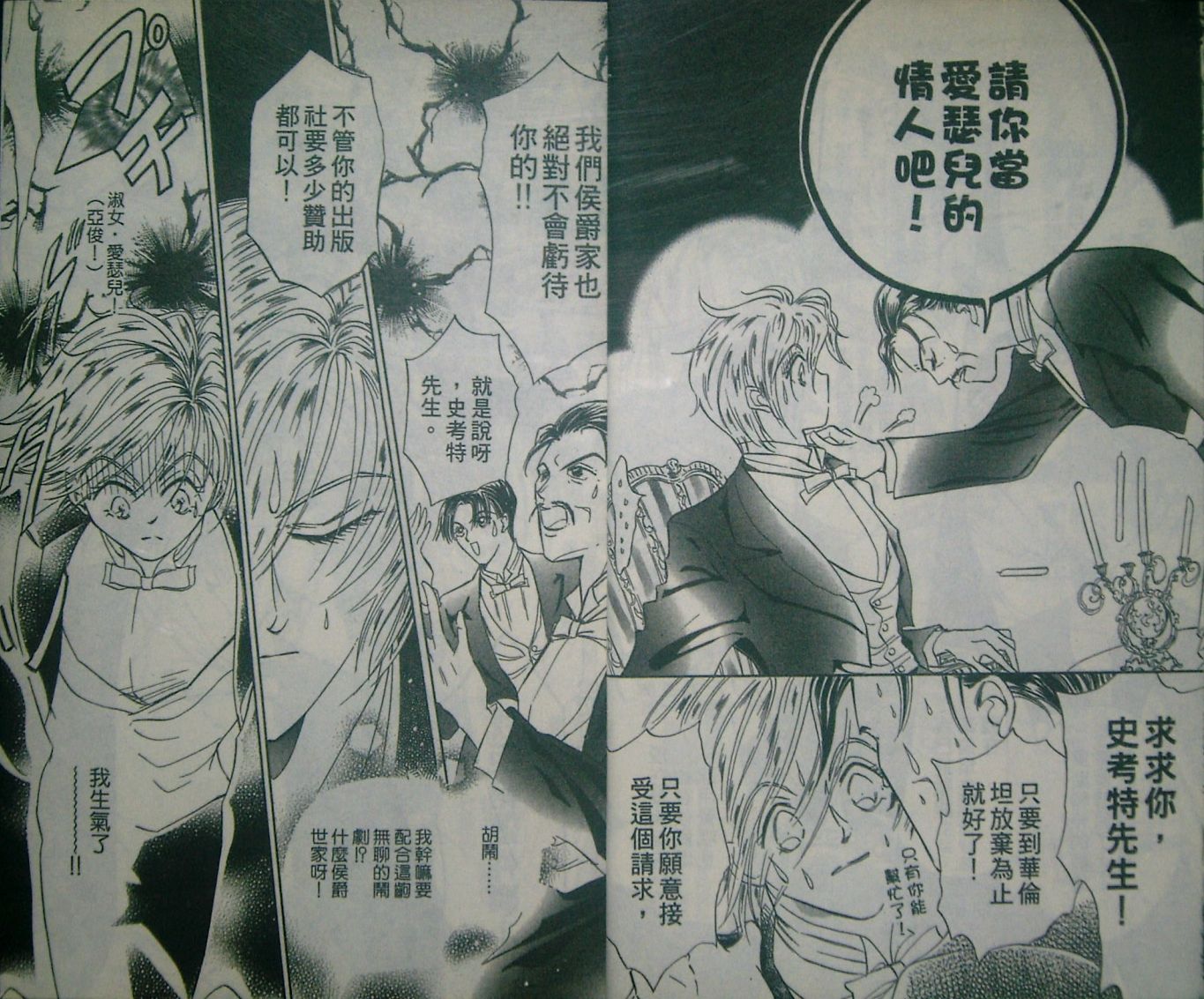 淑女教师韩漫全集-VOL04无删减无遮挡章节图片 