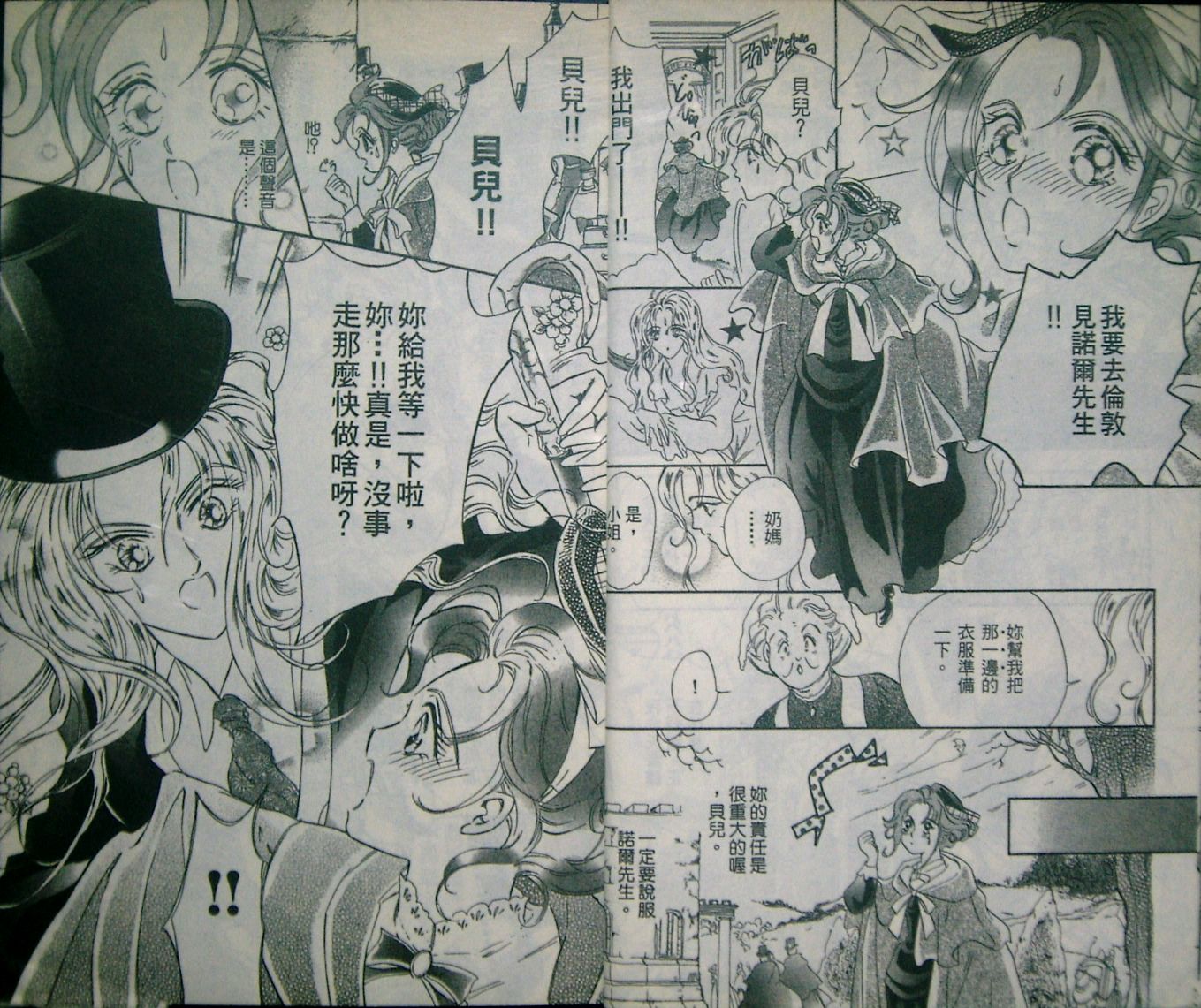 淑女教师韩漫全集-VOL04无删减无遮挡章节图片 