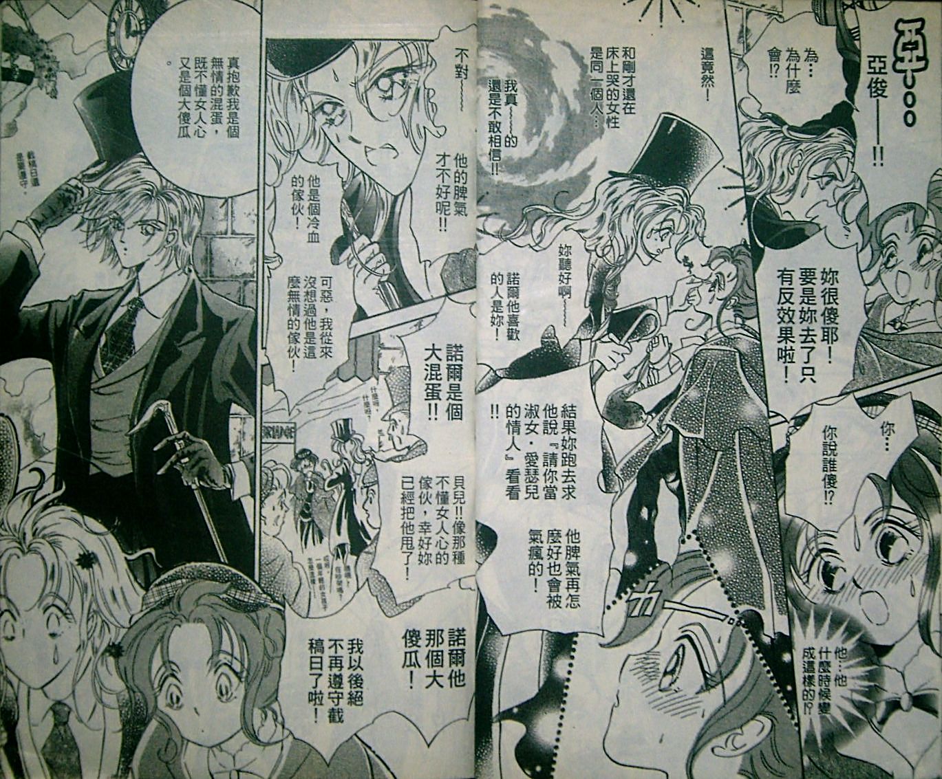 淑女教师韩漫全集-VOL04无删减无遮挡章节图片 