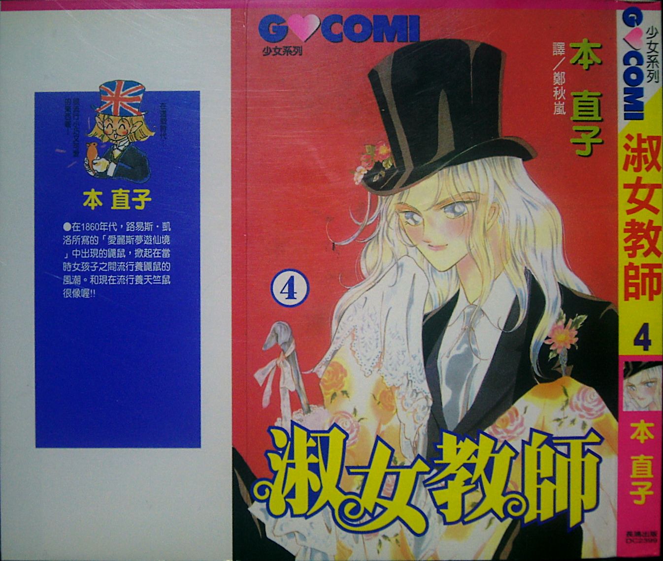 淑女教师韩漫全集-VOL04无删减无遮挡章节图片 