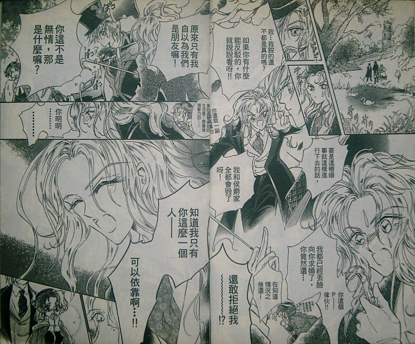 淑女教师韩漫全集-VOL04无删减无遮挡章节图片 