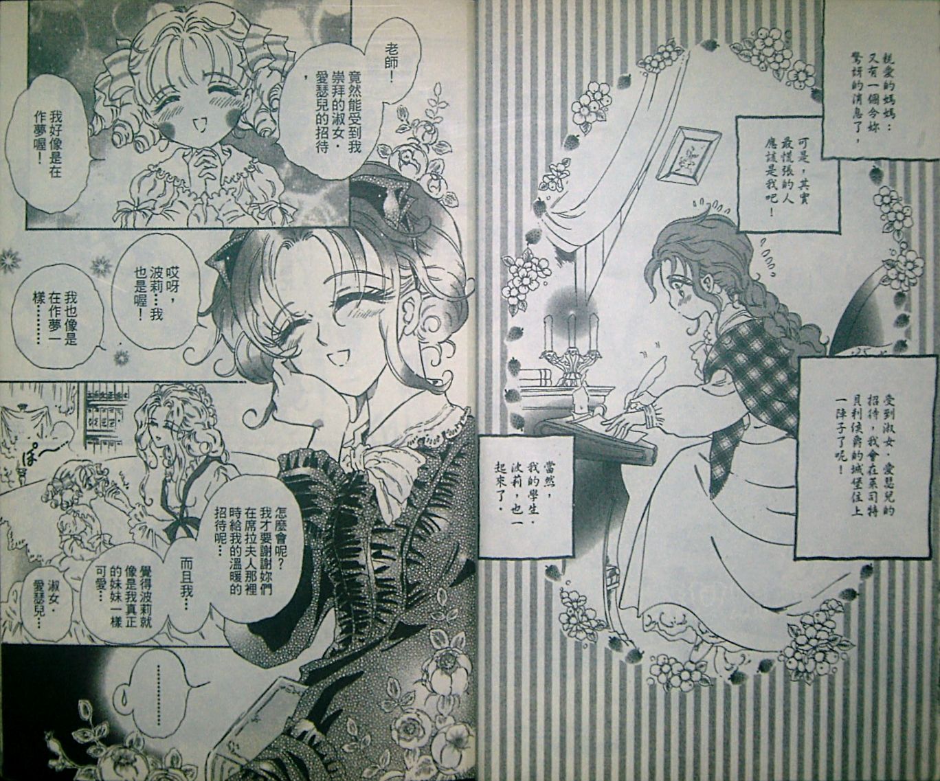 淑女教师韩漫全集-VOL04无删减无遮挡章节图片 