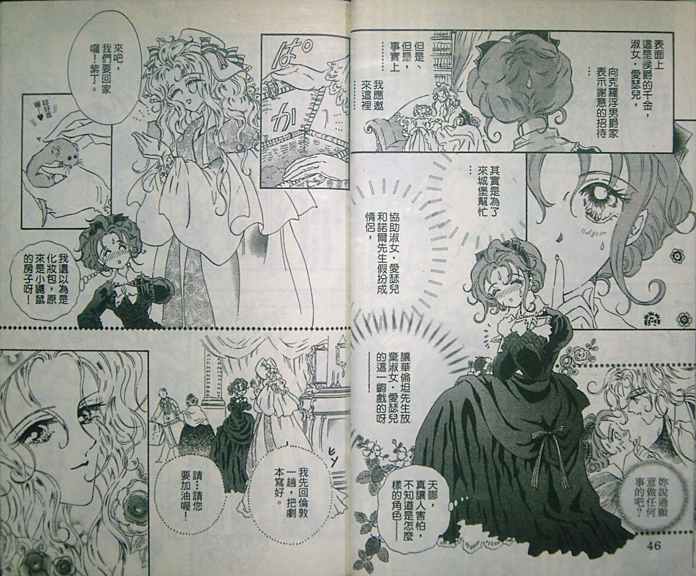淑女教师韩漫全集-VOL04无删减无遮挡章节图片 