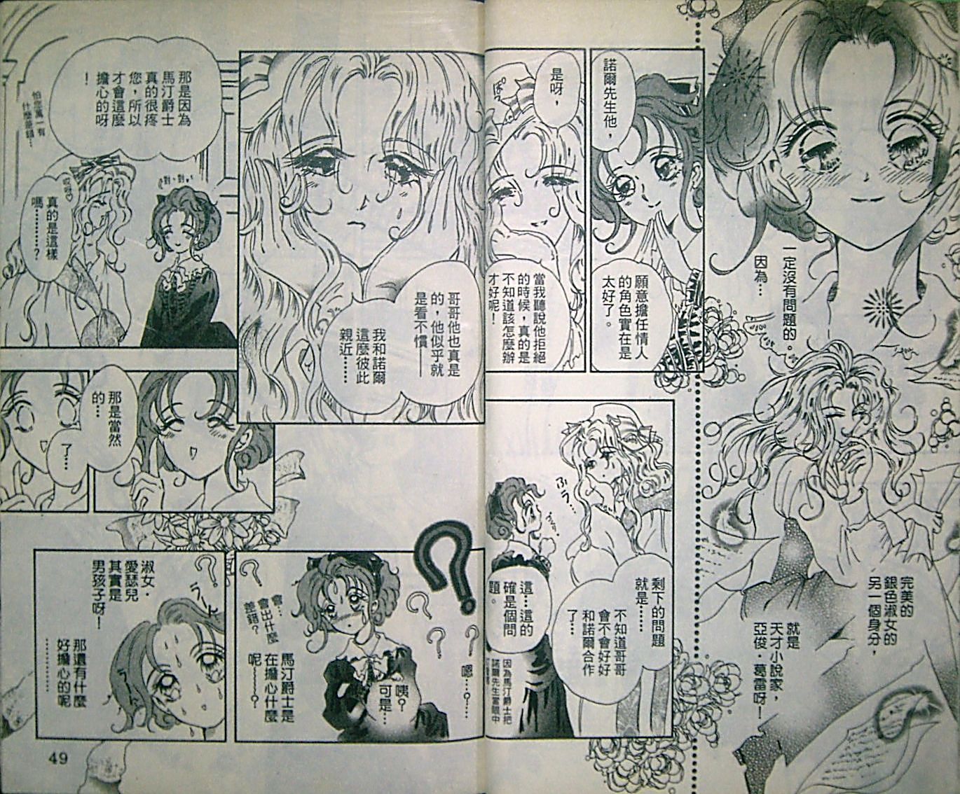 淑女教师韩漫全集-VOL04无删减无遮挡章节图片 