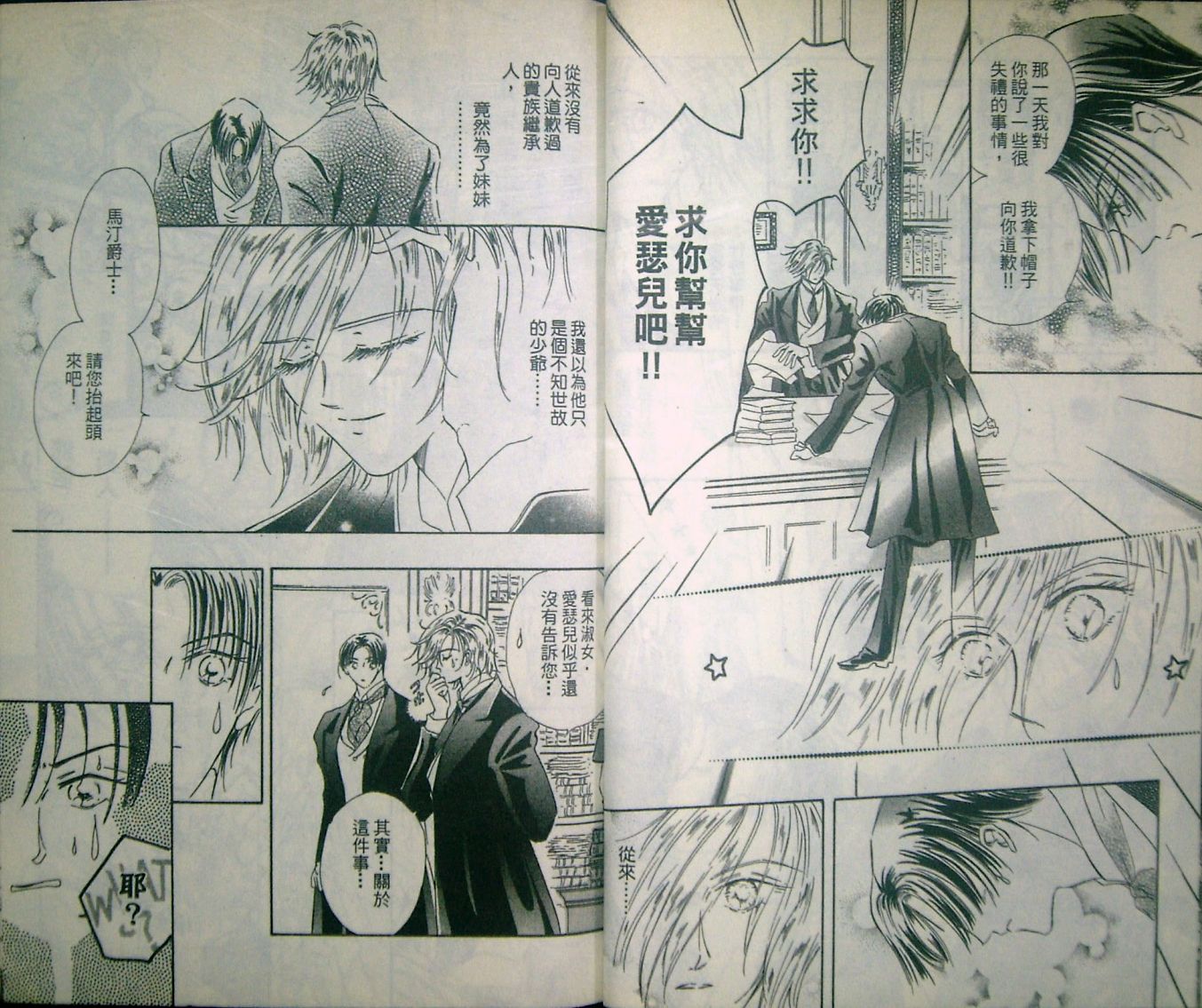 淑女教师韩漫全集-VOL04无删减无遮挡章节图片 