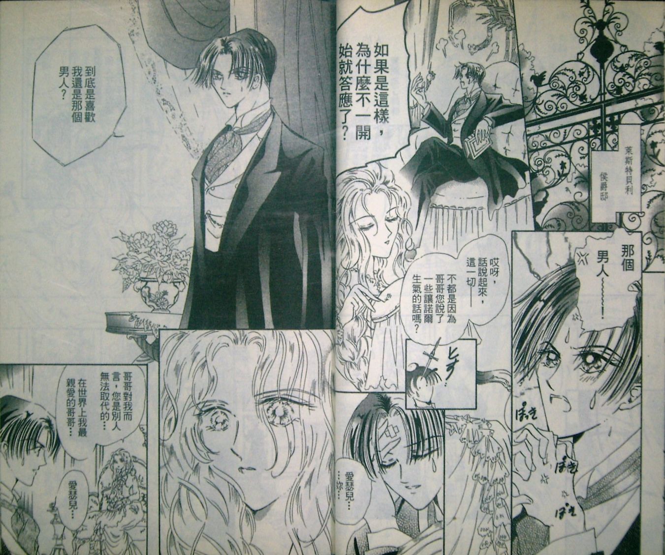 淑女教师韩漫全集-VOL04无删减无遮挡章节图片 