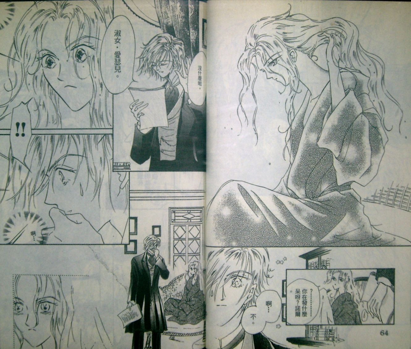 淑女教师韩漫全集-VOL04无删减无遮挡章节图片 