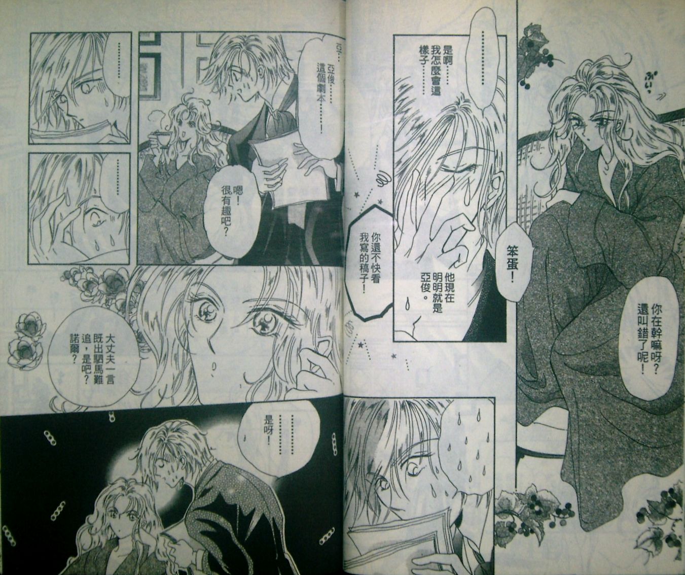 淑女教师韩漫全集-VOL04无删减无遮挡章节图片 