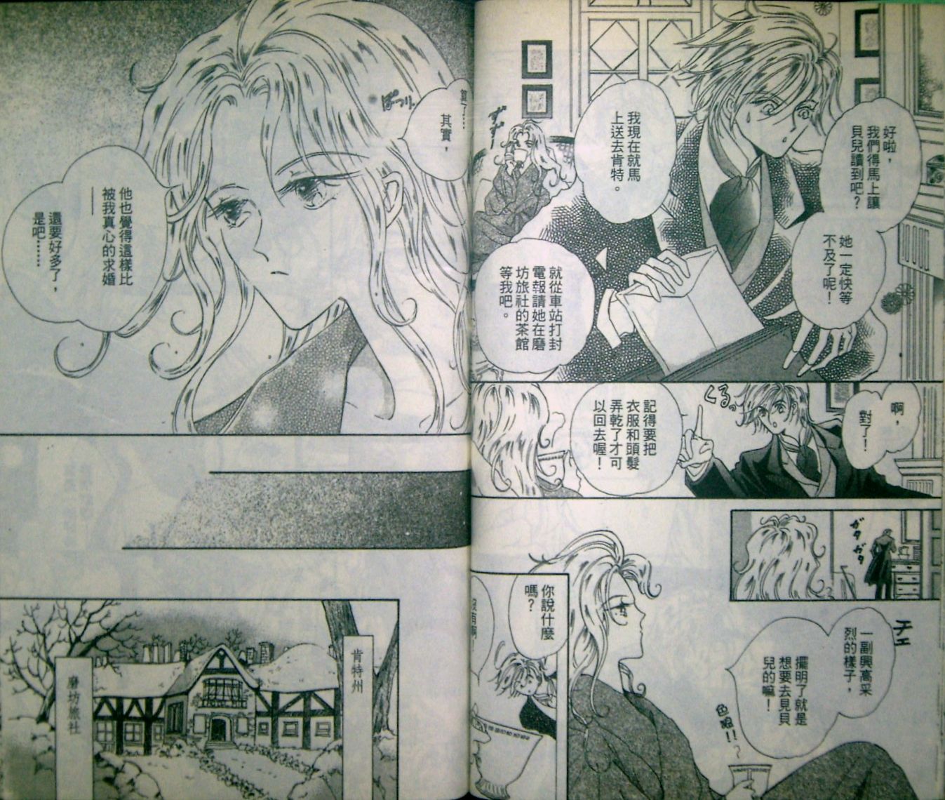 淑女教师韩漫全集-VOL04无删减无遮挡章节图片 