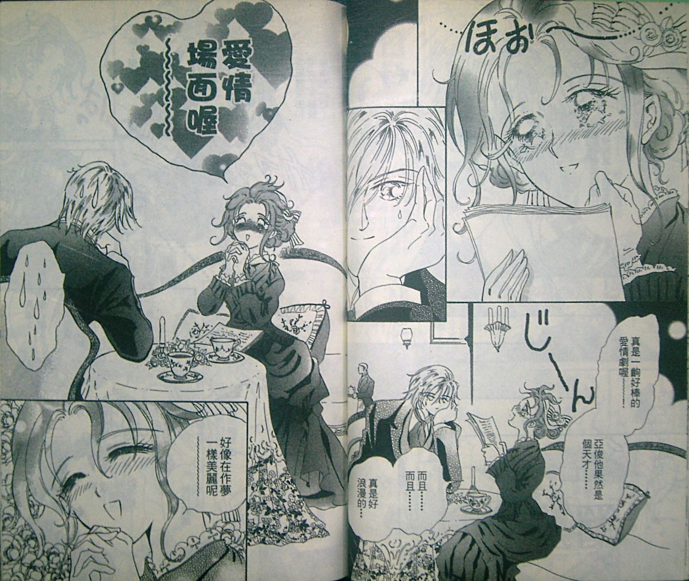 淑女教师韩漫全集-VOL04无删减无遮挡章节图片 