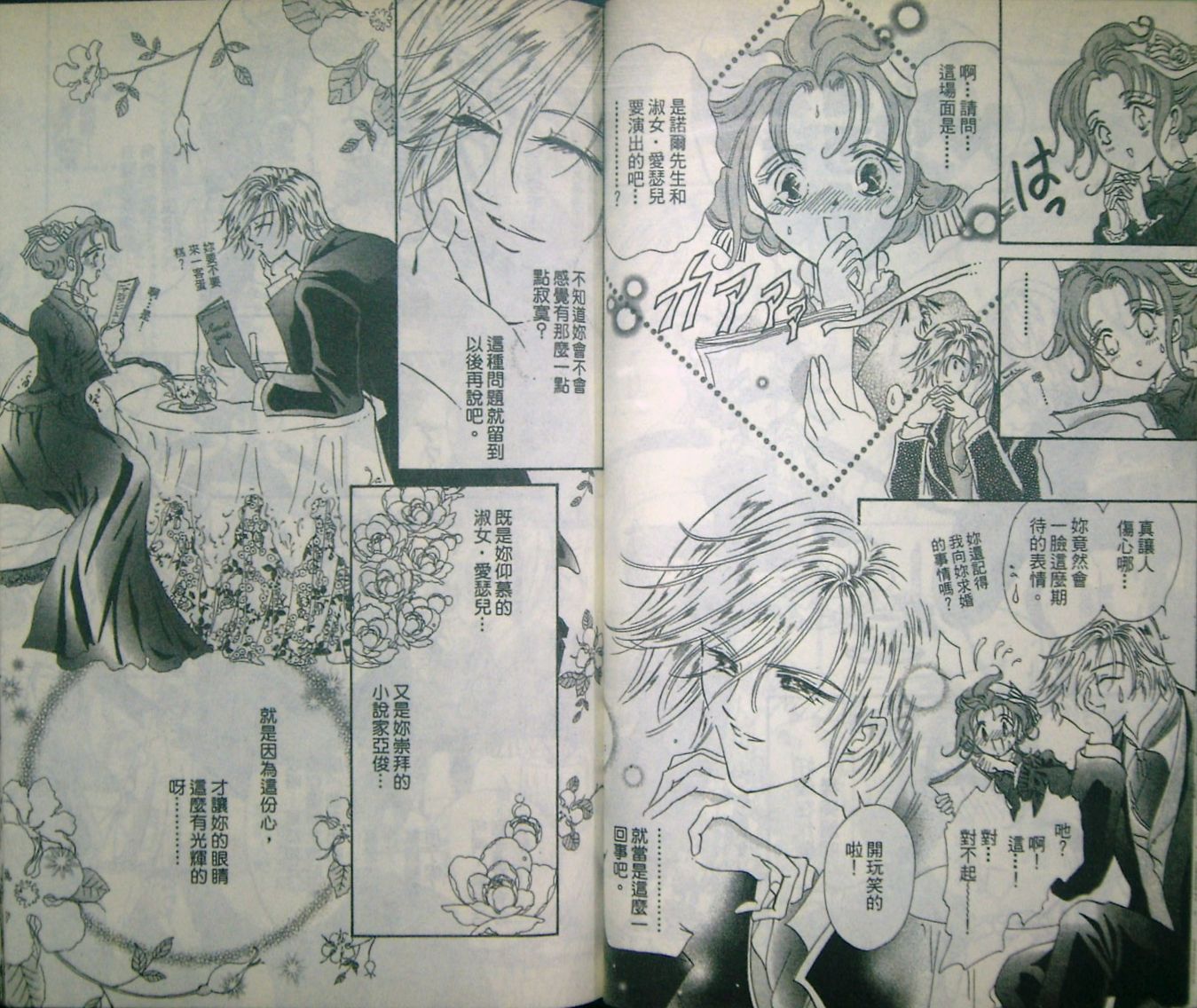 淑女教师韩漫全集-VOL04无删减无遮挡章节图片 