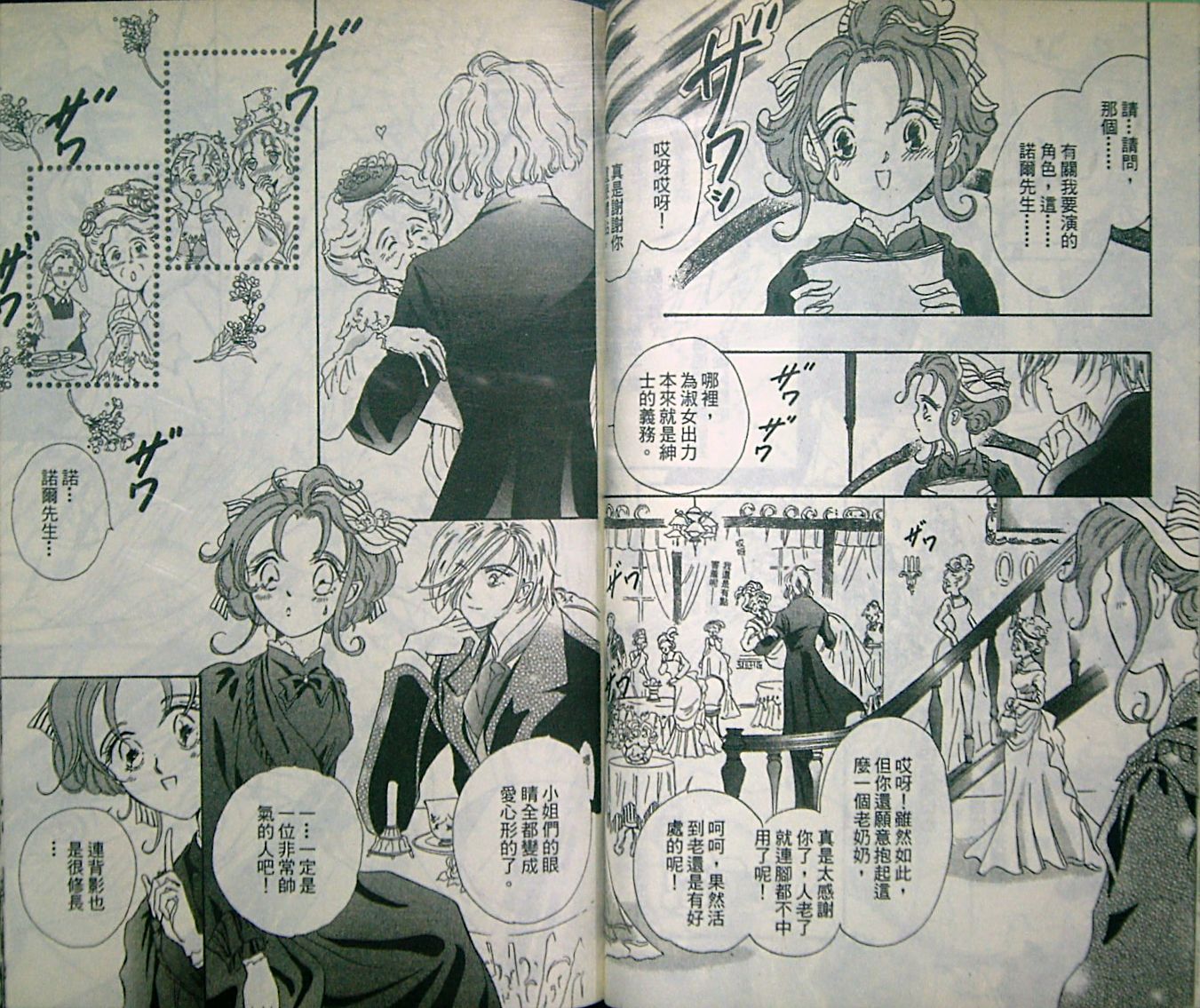 淑女教师韩漫全集-VOL04无删减无遮挡章节图片 