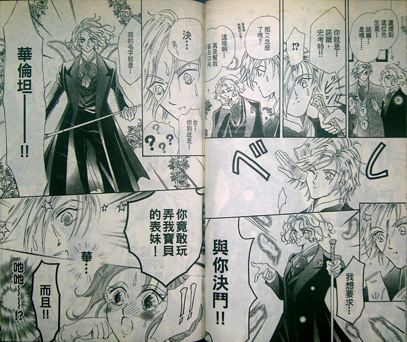 淑女教师韩漫全集-VOL04无删减无遮挡章节图片 