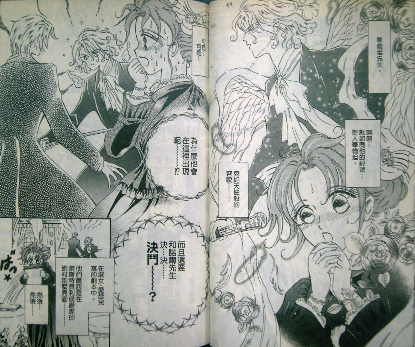 淑女教师韩漫全集-VOL04无删减无遮挡章节图片 