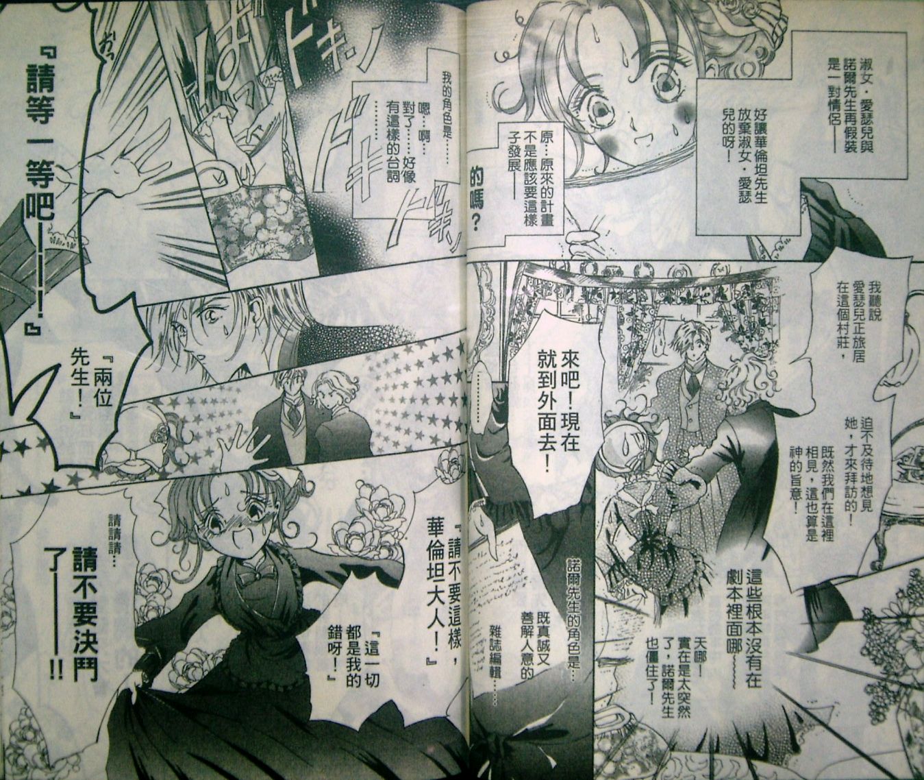 淑女教师韩漫全集-VOL04无删减无遮挡章节图片 