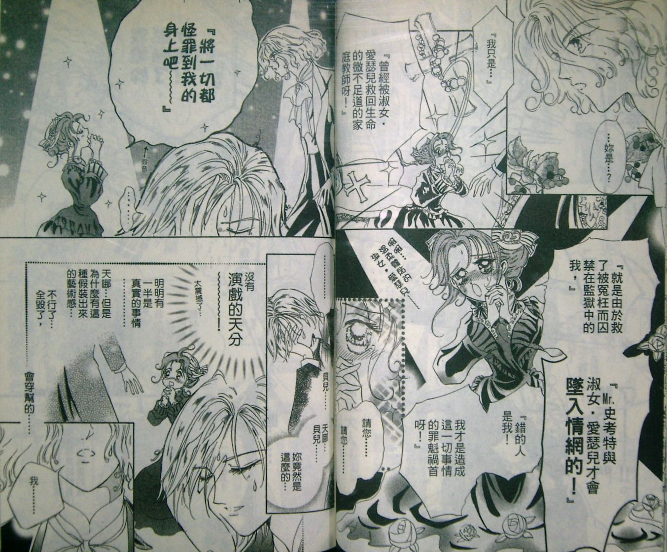 淑女教师韩漫全集-VOL04无删减无遮挡章节图片 